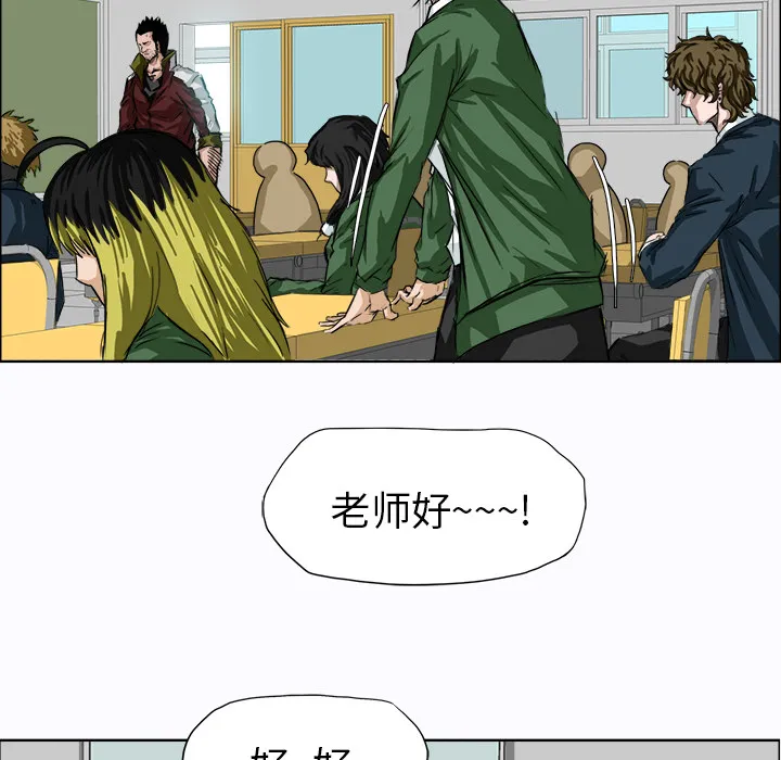 极道高校生 第5章 第34页