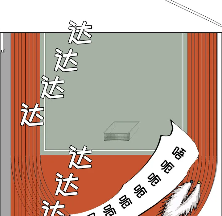 极道高校生 第5章 第83页