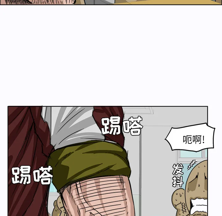 极道高校生 第5章 第38页