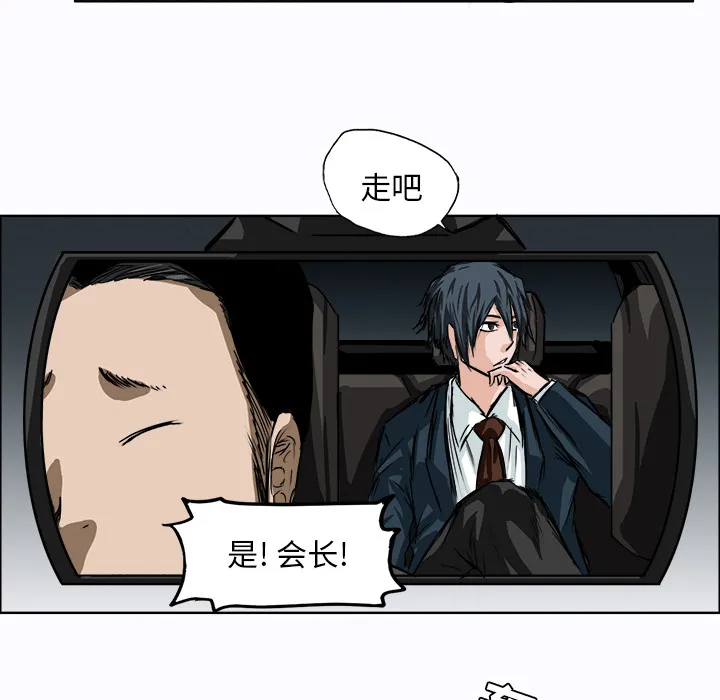极道高校生 第5章 第18页