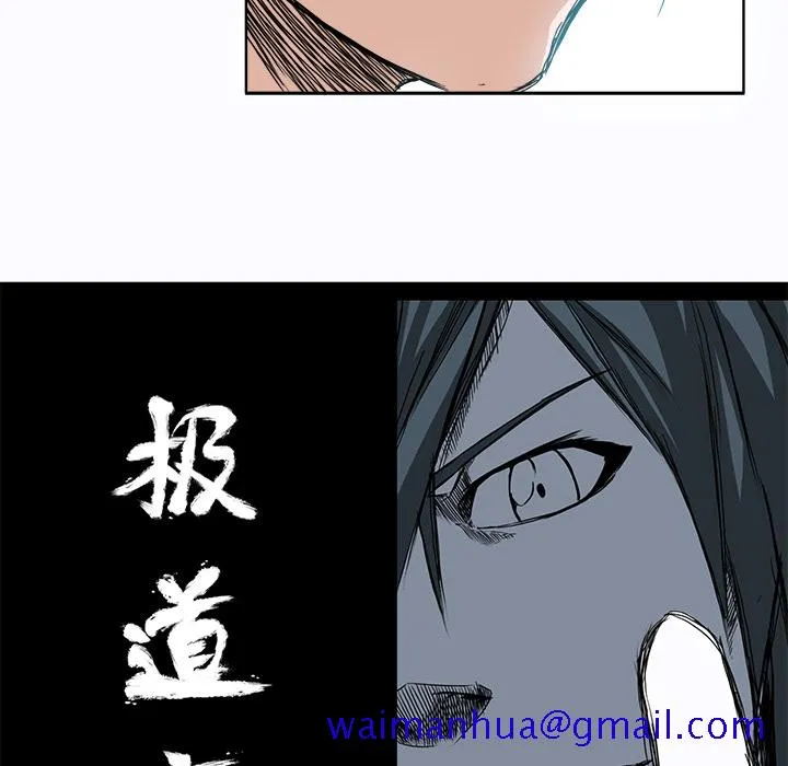 极道高校生 第5章 第21页