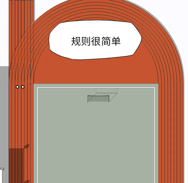 极道高校生 第5章 第57页