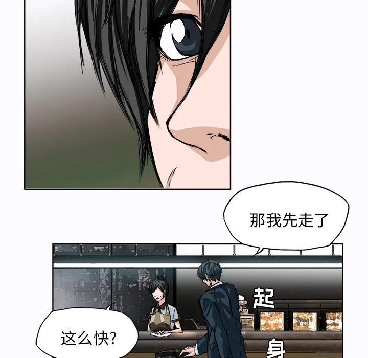极道高校生 第5章 第9页