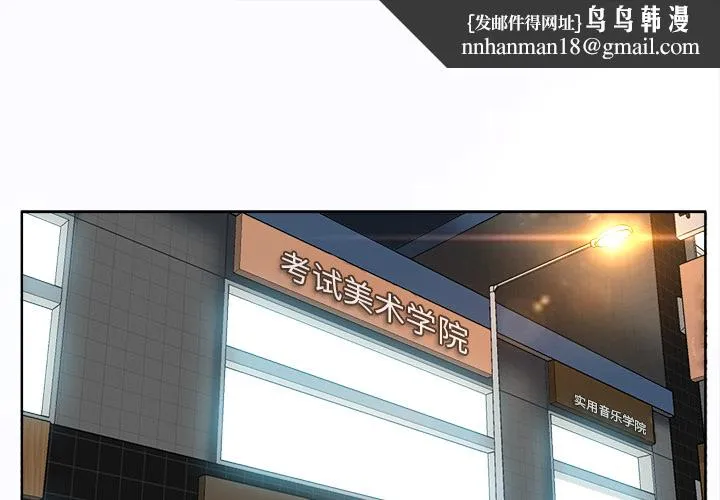 极道高校生 第5章 第1页