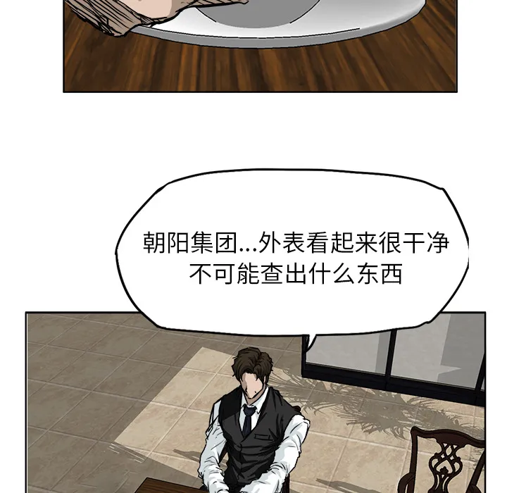 极道高校生 第44章 第43页