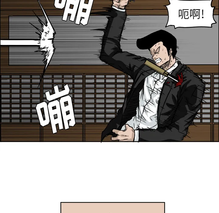 极道高校生 第44章 第17页