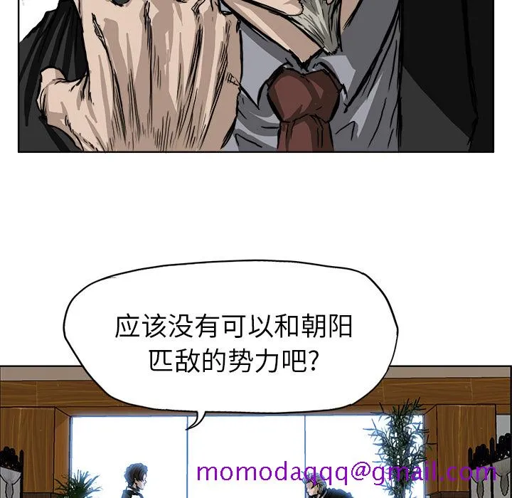 极道高校生 第44章 第46页