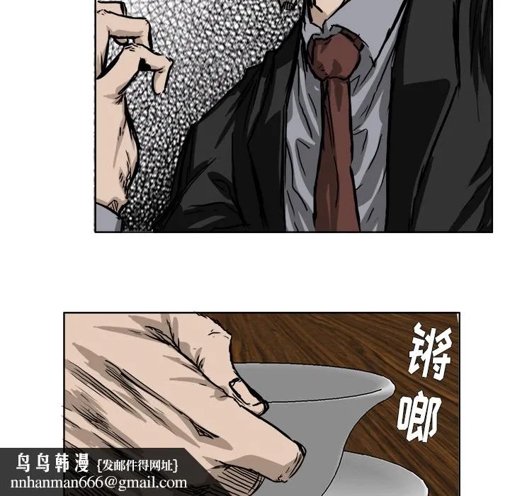 极道高校生 第44章 第42页