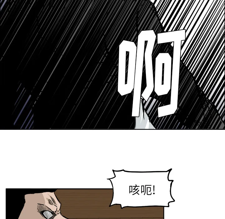 极道高校生 第44章 第22页