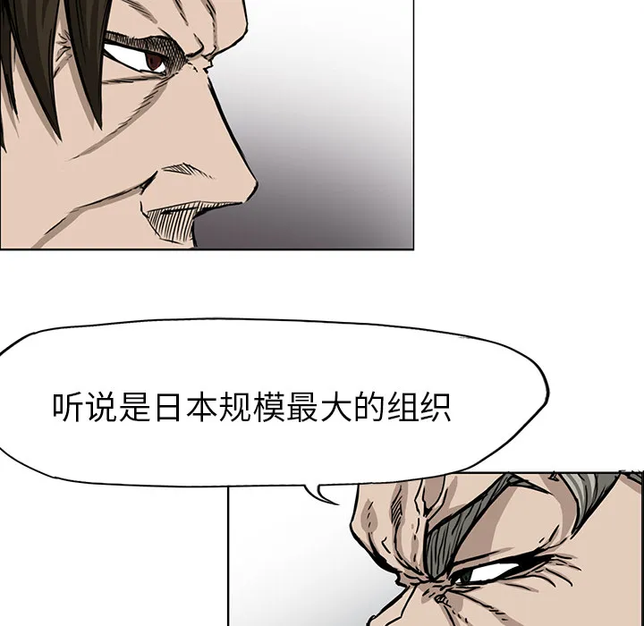 极道高校生 第44章 第48页