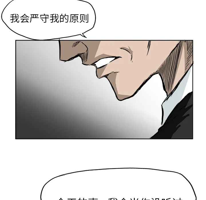极道高校生 第44章 第53页