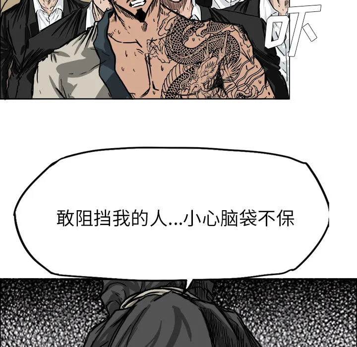 极道高校生 第44章 第27页