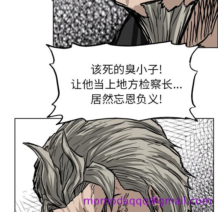 极道高校生 第44章 第56页