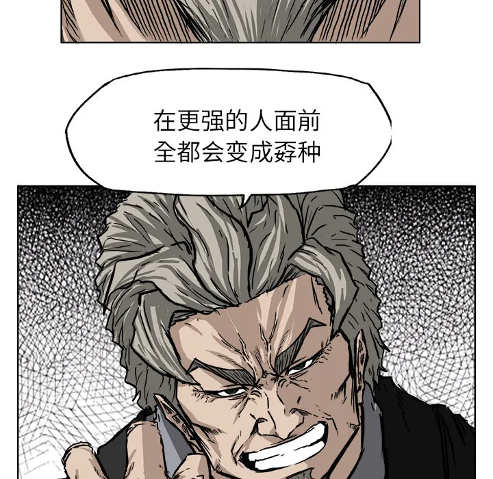 极道高校生 第44章 第45页