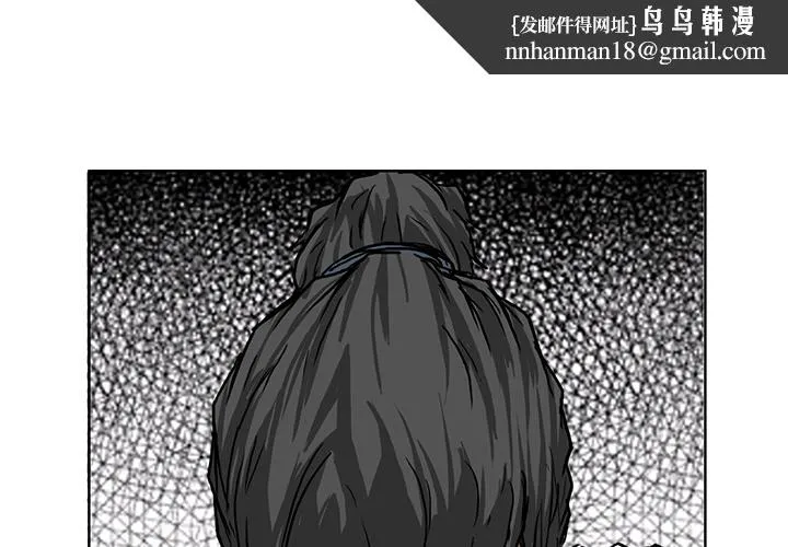 极道高校生 第44章 第1页
