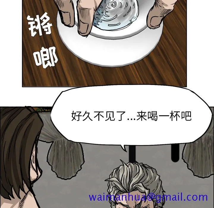 极道高校生 第44章 第31页