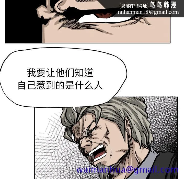 极道高校生 第44章 第41页