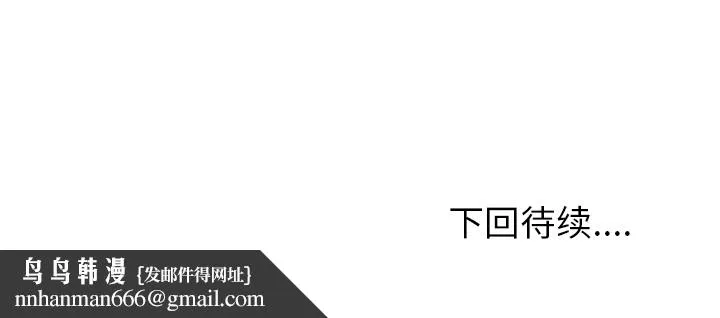 极道高校生 第44章 第80页