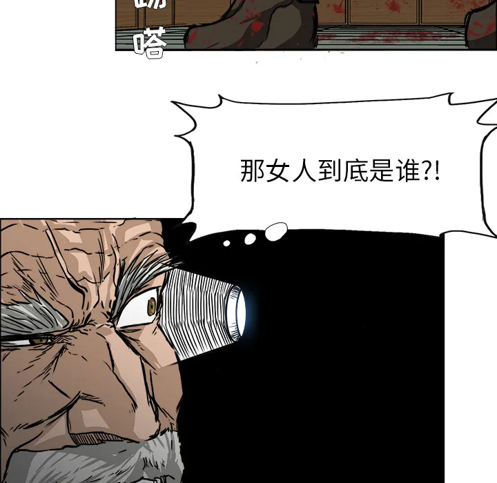 极道高校生 第44章 第69页