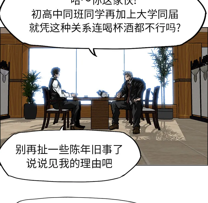 极道高校生 第44章 第35页