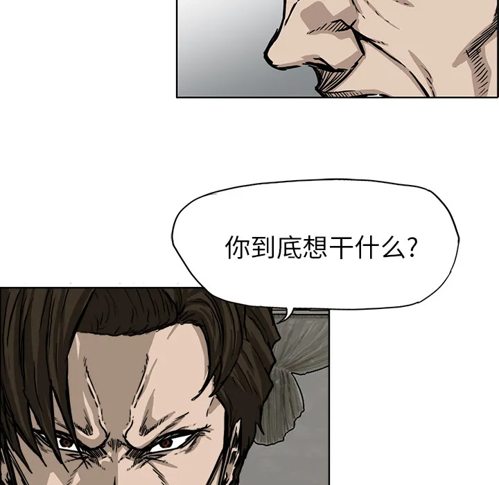 极道高校生 第44章 第49页