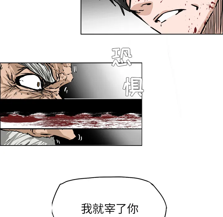 极道高校生 第44章 第77页