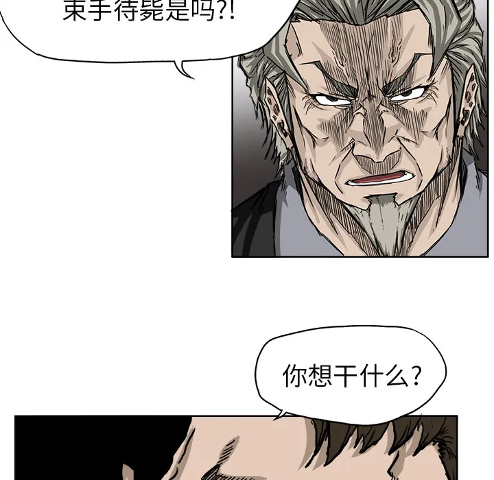 极道高校生 第44章 第40页