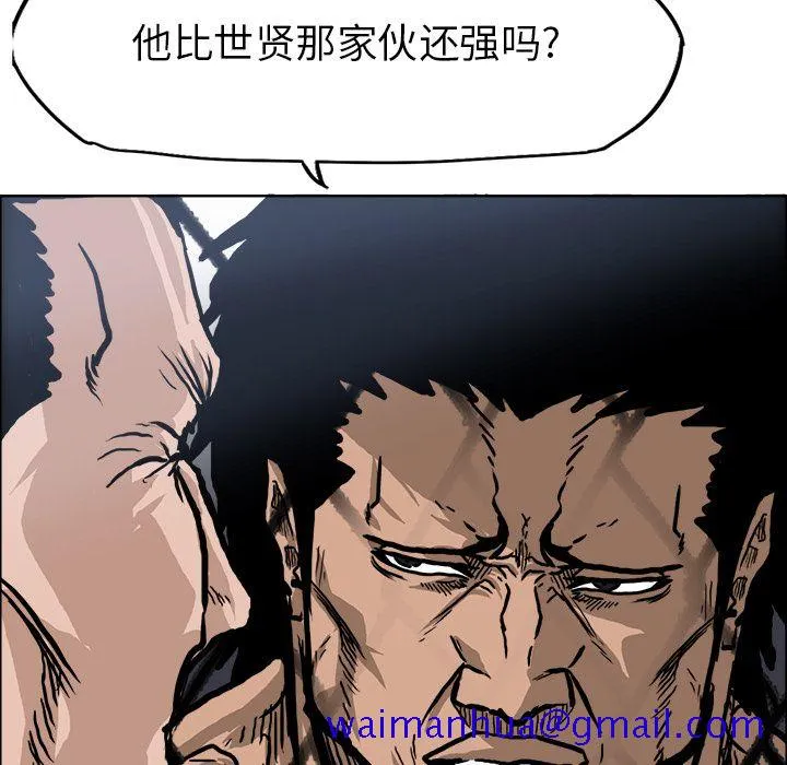 极道高校生 第72章 第61页