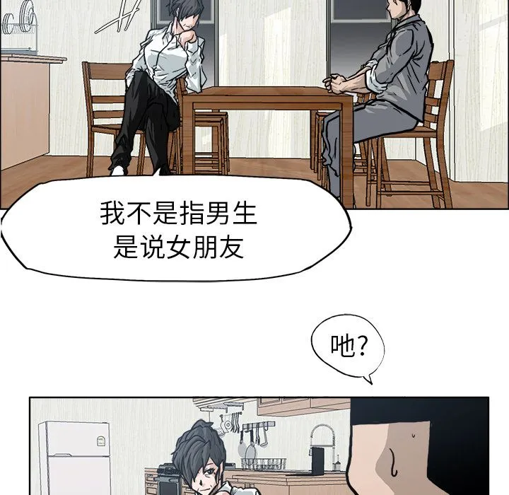 极道高校生 第72章 第37页
