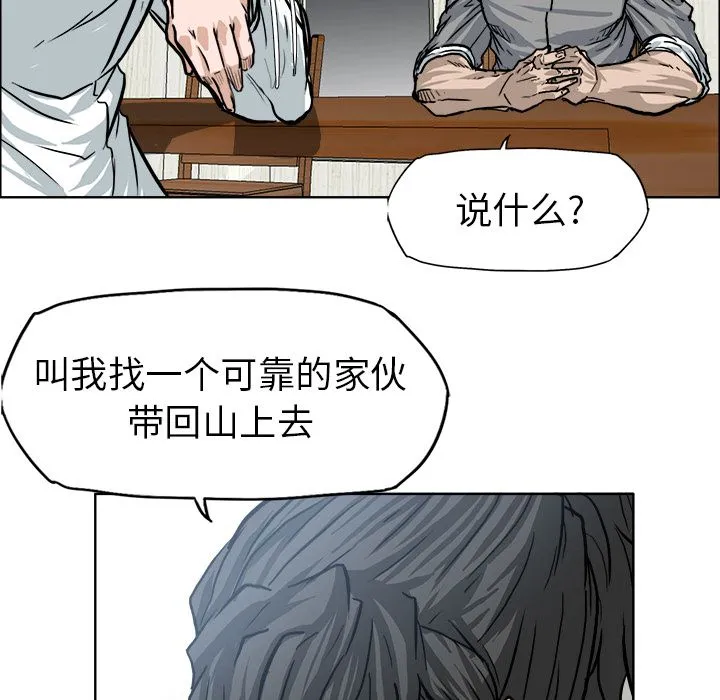 极道高校生 第72章 第40页