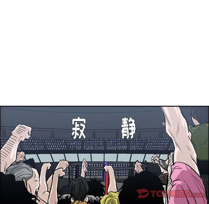 极道高校生 第72章 第78页
