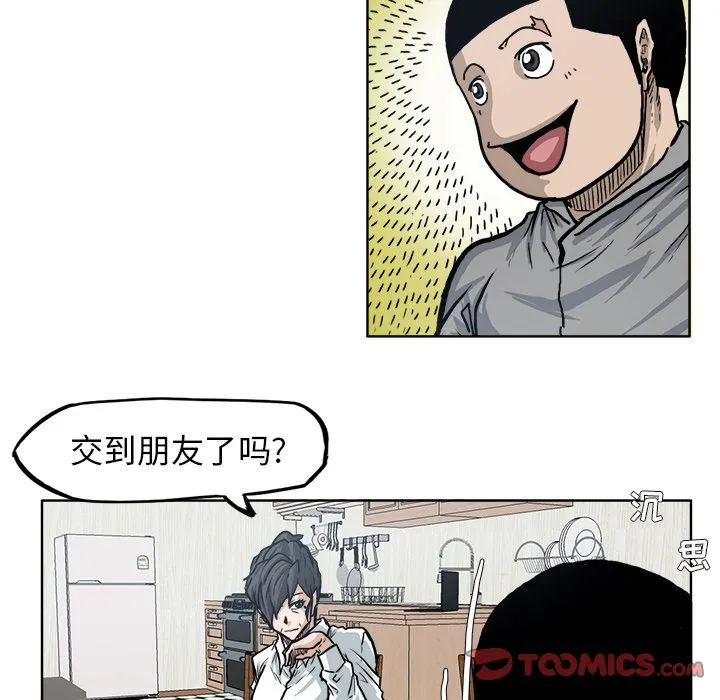 极道高校生 第72章 第34页