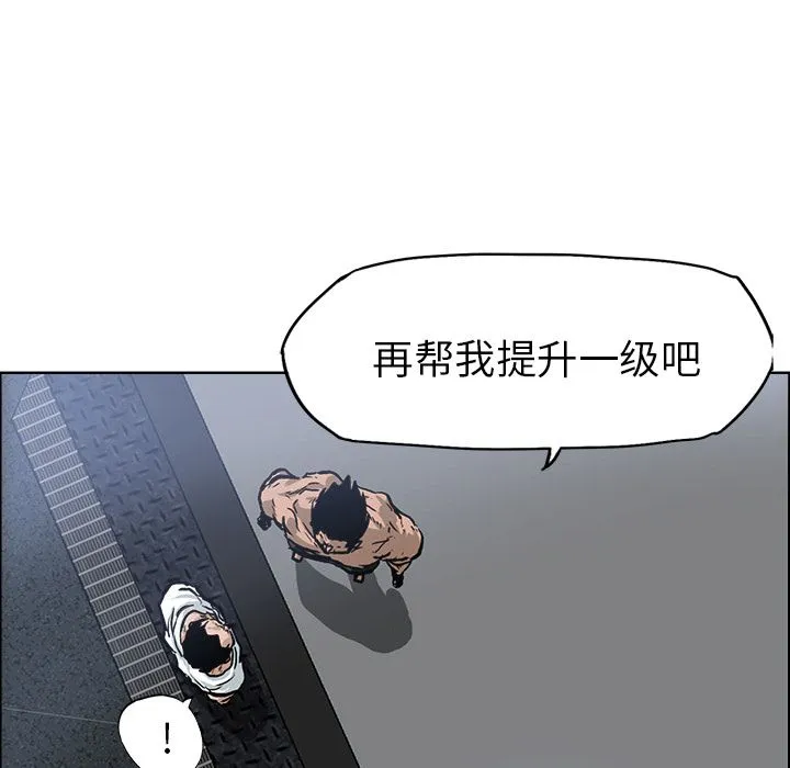 极道高校生 第72章 第83页