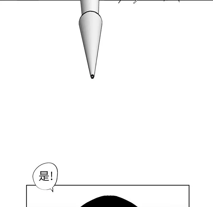 极道高校生 第72章 第5页