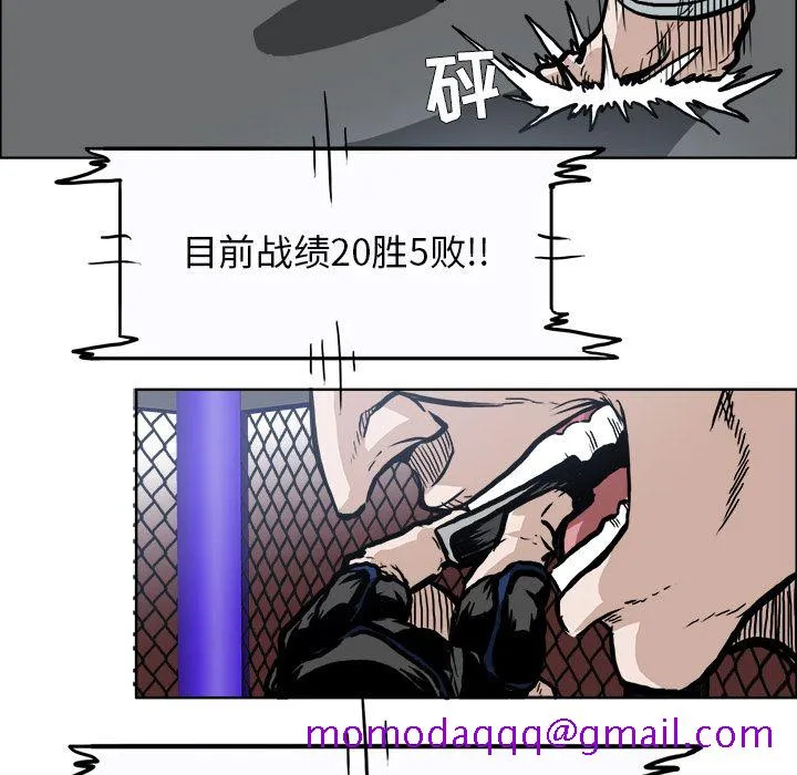 极道高校生 第72章 第56页