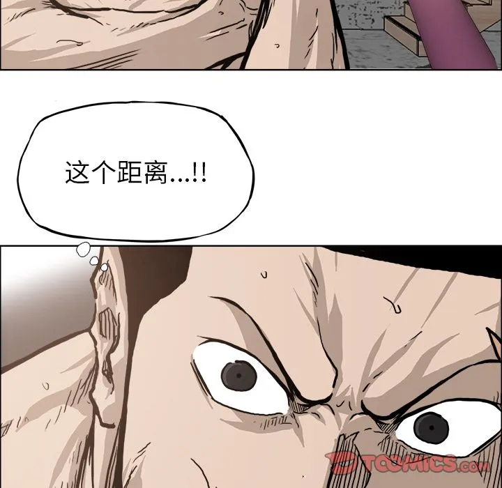 极道高校生 第72章 第18页