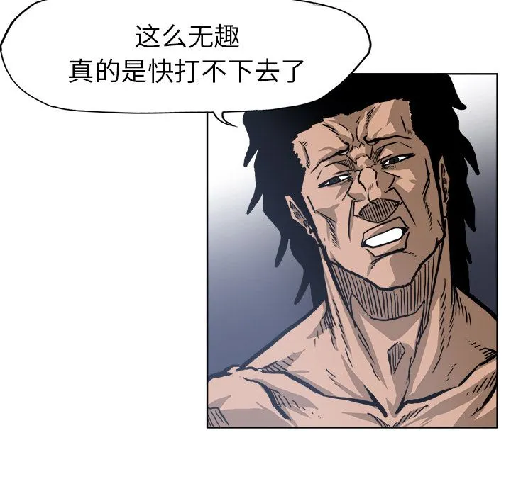 极道高校生 第72章 第85页