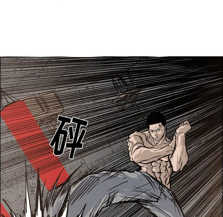 极道高校生 第72章 第20页