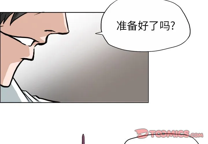 极道高校生 第72章 第2页