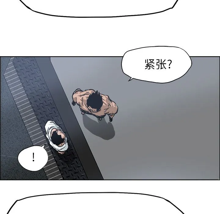 极道高校生 第72章 第60页