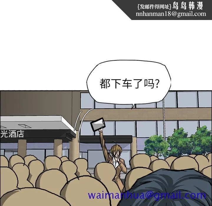 极道高校生 第33章 第61页
