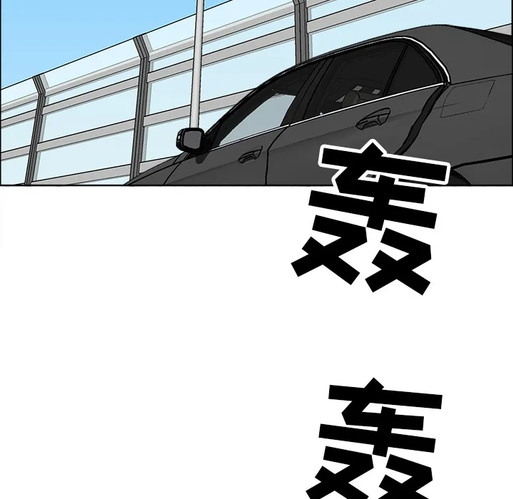 极道高校生 第33章 第8页