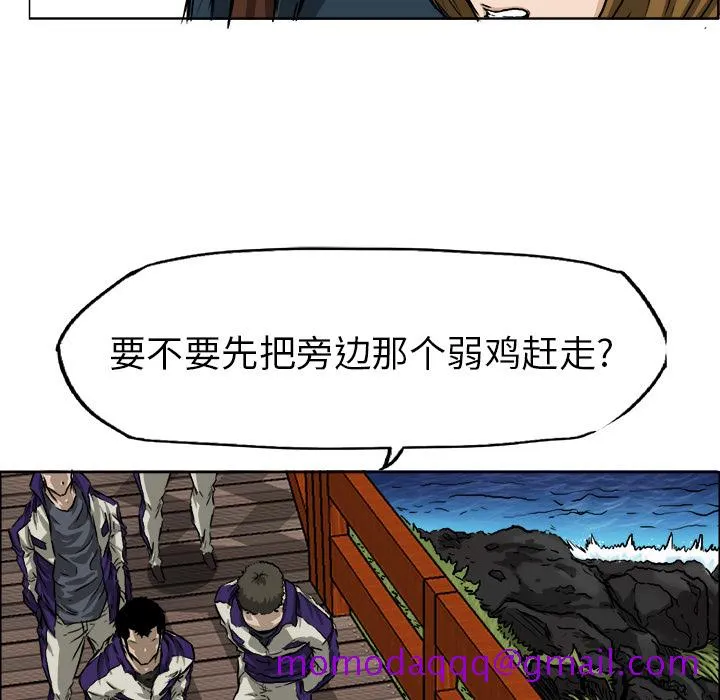 极道高校生 第33章 第116页