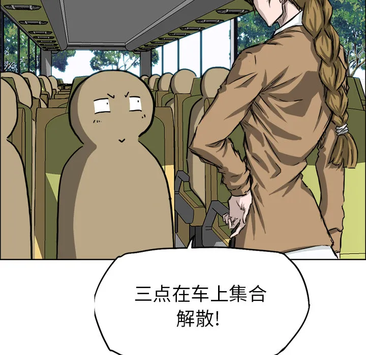 极道高校生 第33章 第90页