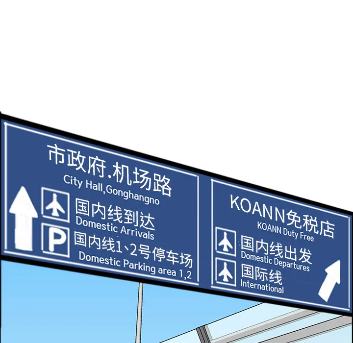 极道高校生 第33章 第7页