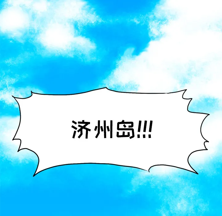 极道高校生 第33章 第39页