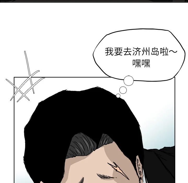 极道高校生 第33章 第30页