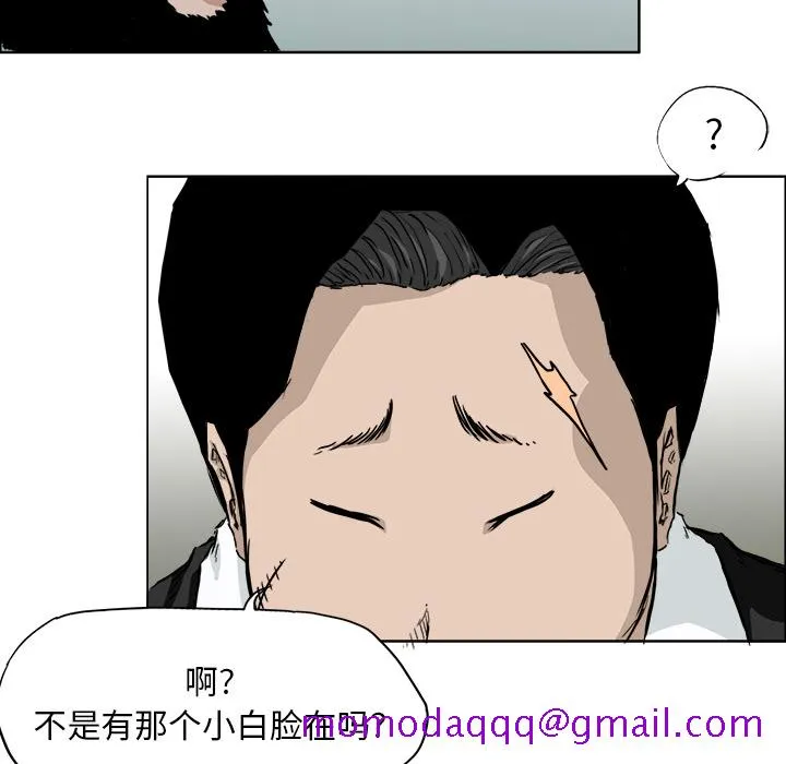 极道高校生 第33章 第26页