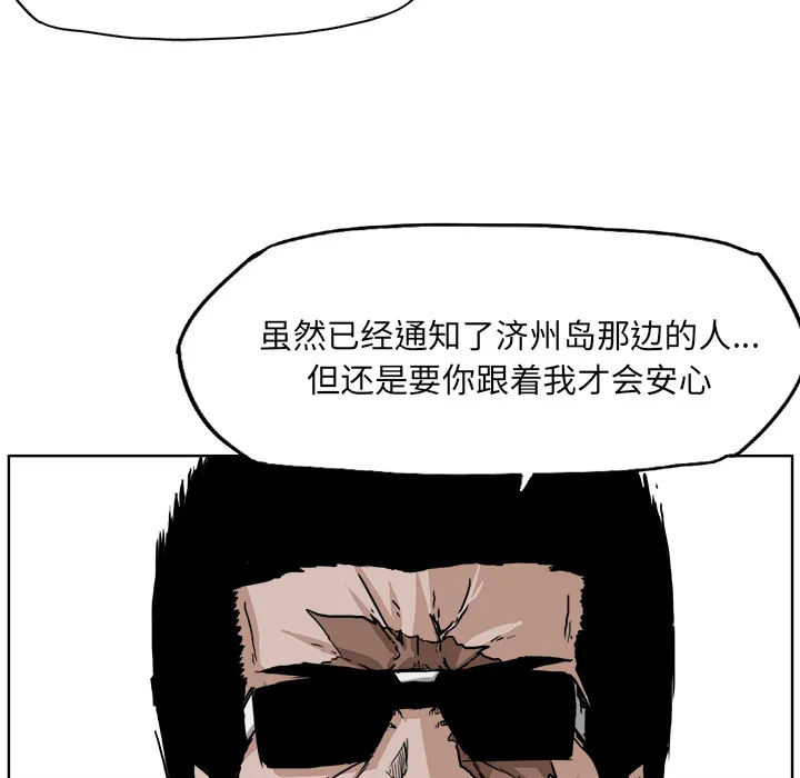 极道高校生 第33章 第27页