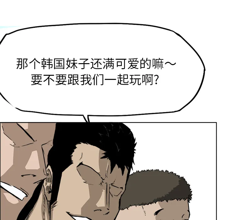 极道高校生 第33章 第114页